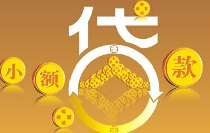 历城万达贷近期审核好通过？提交放款多久能到账？