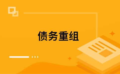 历城公积金信用贷：轻松整合负债，优化你的财务方案