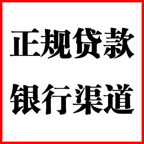 历城负债过高可以申请历城房屋抵押贷款吗?如何申请?